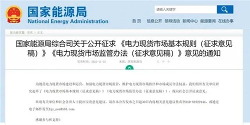 國家能源局：推動(dòng)儲(chǔ)能、虛擬電廠等新興市場主體參與電力現(xiàn)貨交易