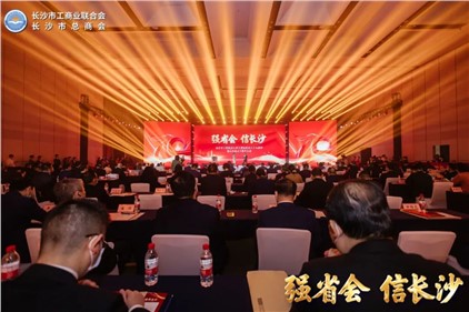威勝集團總裁徐虎榮獲長沙市工商聯(lián)成立70周年“貢獻”獎杯！