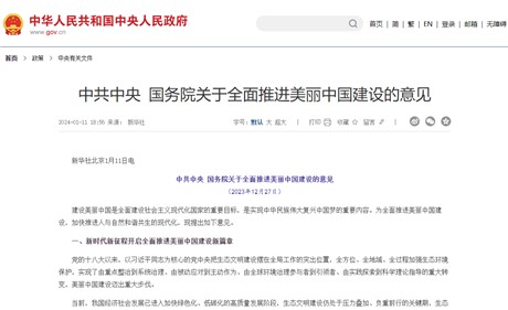 中共中央、國務(wù)院：加快規(guī)劃建設(shè)新型能源體系，確保能源安全