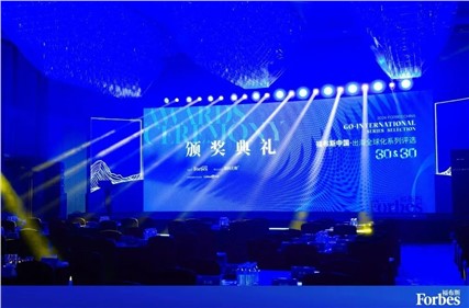 喜訊！ 威勝榮登2024福布斯中國出海全球化領(lǐng)軍品牌TOP30榜單